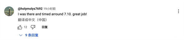 7分10秒!疑小米SU7紐北圈速曝光:比奔馳AMG GT R還快(圖2) 7分10秒!疑小米SU7紐北圈速曝光:比奔馳AMG GT R還快