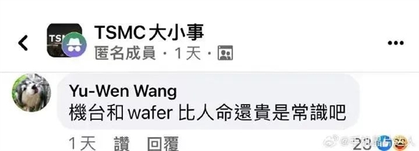 臺積電砸了600多億的廠不能開工 竟然是因?yàn)槊绹こ處熖珣?圖13) 臺積電砸了600多億的廠不能開工 竟然是因?yàn)槊绹こ處熖珣? h=