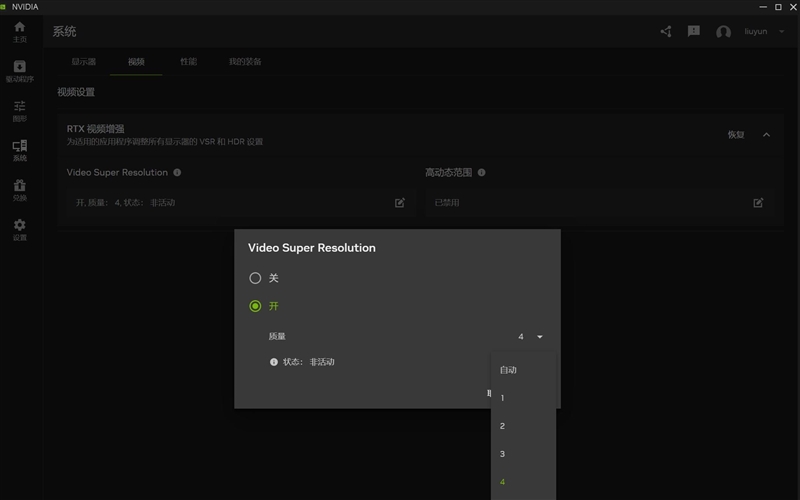 一個應用整個所有功能！NVIDIA App正式版全面體驗：逆天的RTX畫質增強