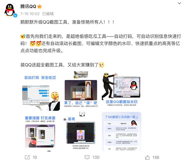 QQ才是最好用的免費截圖工具吧(圖1) QQ才是最好用的免費截圖工具吧