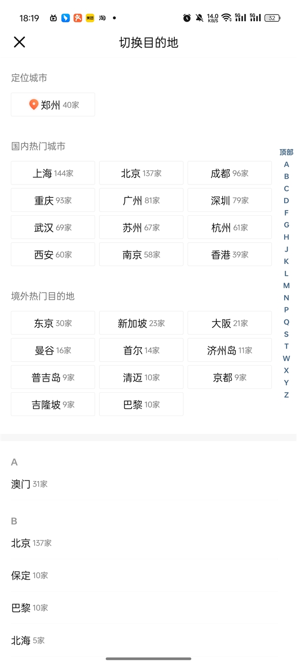 吃貨必看！2024大眾點評必吃榜正式發布：看看你的城市有幾家