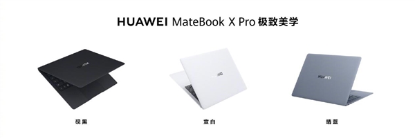 980g帶領高性能筆記本邁入“百克時代”!華為MateBook X Pro發布:11199元起(圖13) 980g帶領高性能筆記本邁入“百克時代”!華為MateBook X Pro發布:11199元起