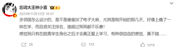 一個(gè)語(yǔ)言學(xué)習(xí)軟件 成為了年輕人日思夜想的電子寵物(圖19) 一個(gè)語(yǔ)言學(xué)習(xí)軟件 成為了年輕人日思夜想的電子寵物