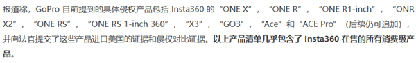 GoPro指控國產運動相機侵權：我覺得他有點急了