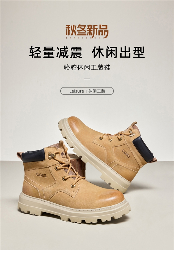 冬季新款:駱駝復古休閑沙漠靴湊單到手153元(600元優惠券)(圖1) 冬季新款:駱駝復古休閑沙漠靴湊單到手153元(600元優惠券)