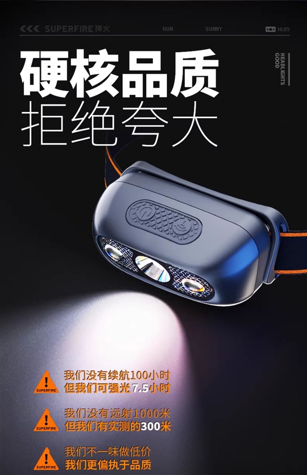 釣魚/爬山/露營必備:神火輕便頭戴燈4.8元起(感應款8.9元)(圖4) 釣魚/爬山/露營必備:神火輕便頭戴燈4.8元起(感應款8.9元)