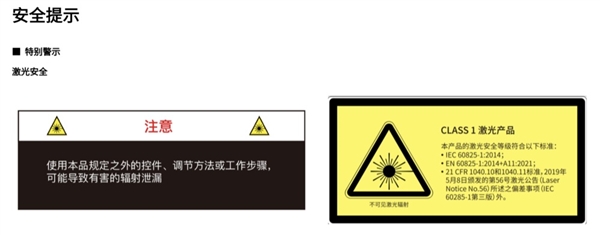 照壞了手機的激光雷達：會照瞎你的眼嗎？