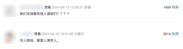 沒上映就被噴爛的《逆行人生》 真活該嗎？