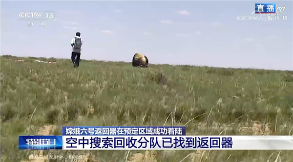 人類首次月背采樣返回!月壤明明不能種菜、為何嫦娥又要奔月挖土(圖1) 人類首次月背采樣返回!月壤明明不能種菜、為何嫦娥又要奔月挖土