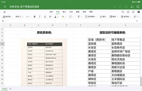 同檔最好的OLED屏!榮耀平板MagicPad2上手(圖13) 同檔最好的OLED屏!榮耀平板MagicPad2上手