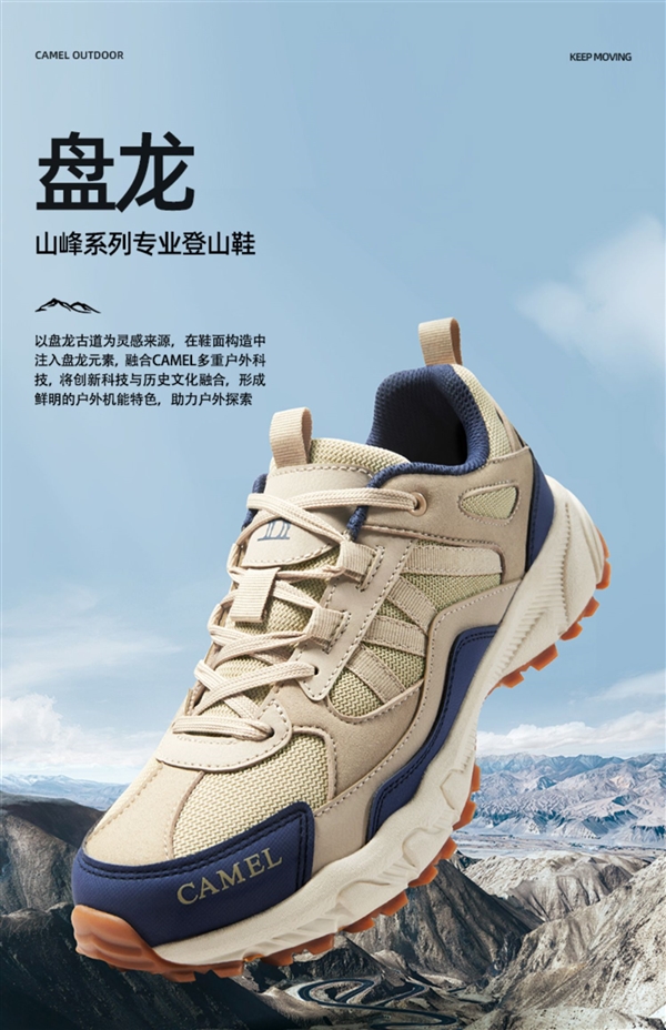 31款可選:駱駝盤龍徒步鞋179元起清倉大促(圖1) 31款可選:駱駝盤龍徒步鞋179元起清倉大促
