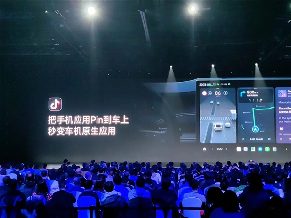 小米澎湃OS正式上車!雷軍:“人車家全生態”從此閉環(圖3) 小米澎湃OS正式上車!雷軍:“人車家全生態”從此閉環