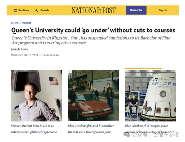 馬斯克母校曝出倒閉危機(jī) 他曾在這里學(xué)計(jì)算機(jī) 遇到初戀