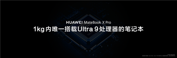 華為舉辦鴻蒙生態春季溝通會 新款華為MateBook X Pro更輕更強(圖10) 華為舉辦鴻蒙生態春季溝通會 新款華為MateBook X Pro更輕更強