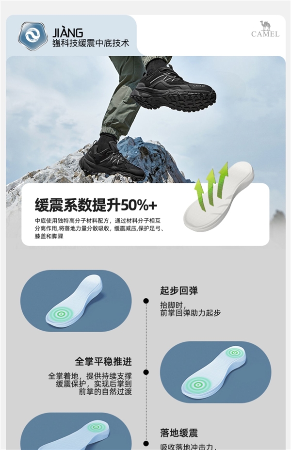 31款可選:駱駝盤龍徒步鞋179元起清倉大促(圖7) 31款可選:駱駝盤龍徒步鞋179元起清倉大促