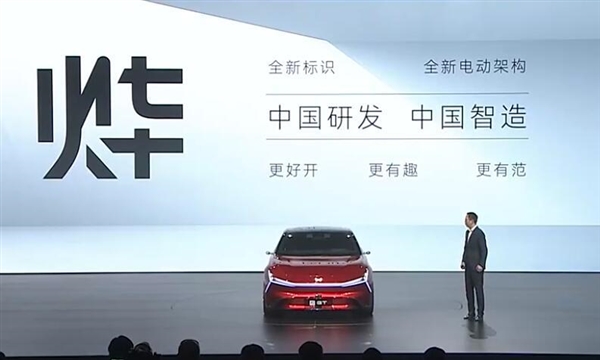 本田中國全新品牌!首車“燁GT”發布:副駕用上華為光場屏(圖2) 本田中國全新品牌!首車“燁GT”發布:副駕用上華為光場屏