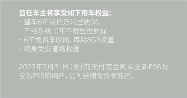 拼了!蔚來全系降3萬甩賣 取消免費換電 ET5不到30萬(圖3) 拼了!蔚來全系降3萬甩賣 取消免費換電 ET5不到30萬