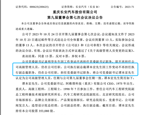 阿維塔CEO卸任！朱華榮親自掛帥 全力沖銷量