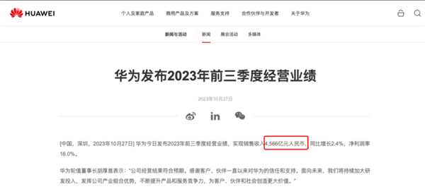 華為攢新局 大半個(gè)車圈排隊(duì)送錢(圖9) 華為攢新局 大半個(gè)車圈排隊(duì)送錢