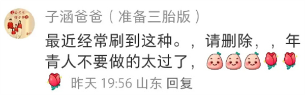 換上鬧事頭像 我在業主群里都敢發語音了