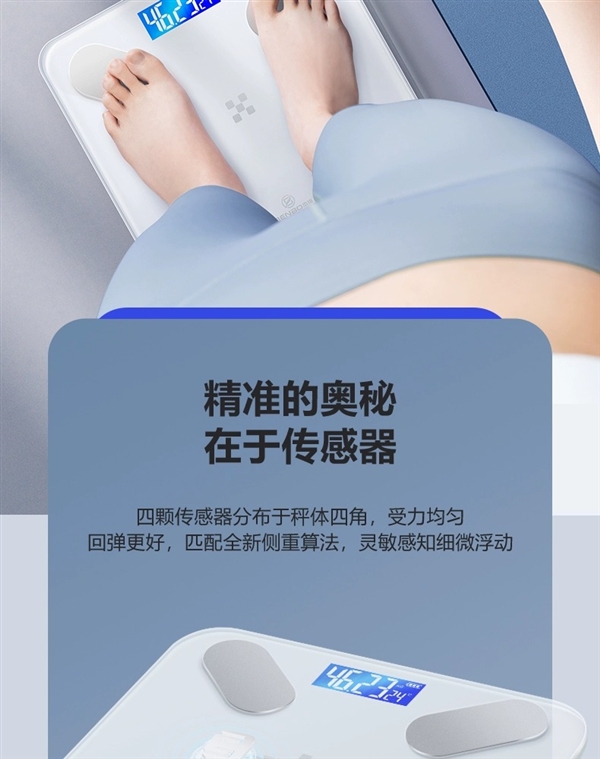 支持HUAWEI HiLink：本博高精度體脂秤19.9元半價(jià)大促
