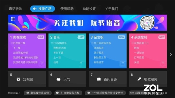 99%人沒用過的電視隱藏功能 宅家也能爽翻天(圖1) 99%人沒用過的電視隱藏功能 宅家也能爽翻天