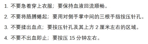 熱心群眾獻血后差點兒暈倒！獻血前后 千萬別做這些事兒
