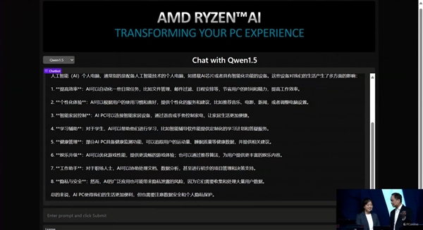 天時、地利、人和！AI PC時代AMD準備好了