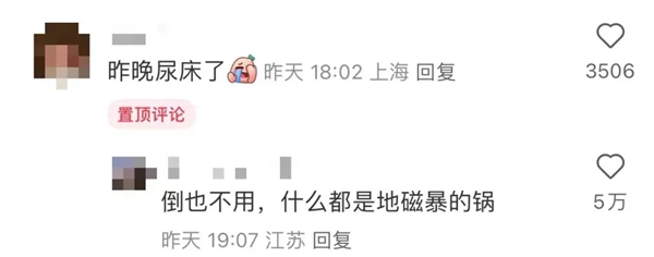 經歷過地磁暴的人都會死 喝過水的也會