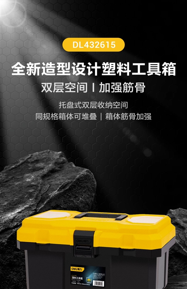 五金/釣魚/美術(shù)都能用:得力官旗工具箱9.9元新低(圖1) 得力官方旗艦店:得力工具箱9.9元新低(五金/釣魚/美術(shù))