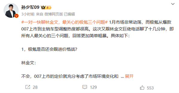 不打價格戰!極氪:新年目標23萬輛 挑戰20萬以上中國純電品牌銷量第一(圖1) 不打價格戰!極氪:新年目標23萬輛 挑戰20萬以上中國純電品牌銷量第一