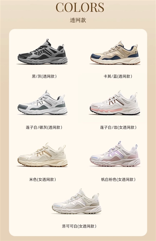 男女27款可選:駱駝盤龍徒步鞋179元大促(湊單價更低)(圖1) 男女27款可選:駱駝盤龍徒步鞋179元大促(湊單價更低)