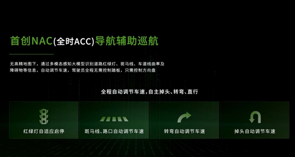 放言開車不用腳 零跑NAC模式遭吐槽:就是個自適應巡航而已(圖2) 放言開車不用腳 零跑NAC模式遭吐槽:就是個自適應巡航而已