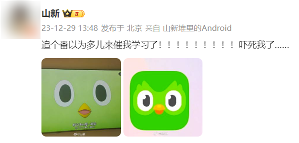 一個(gè)語(yǔ)言學(xué)習(xí)軟件 成為了年輕人日思夜想的電子寵物(圖3) 一個(gè)語(yǔ)言學(xué)習(xí)軟件 成為了年輕人日思夜想的電子寵物