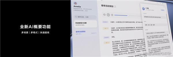 華為舉辦鴻蒙生態春季溝通會 新款華為MateBook X Pro更輕更強(圖12) 華為舉辦鴻蒙生態春季溝通會 新款華為MateBook X Pro更輕更強