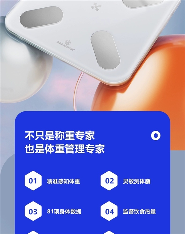 支持HUAWEI HiLink：本博高精度體脂秤19.9元半價(jià)大促