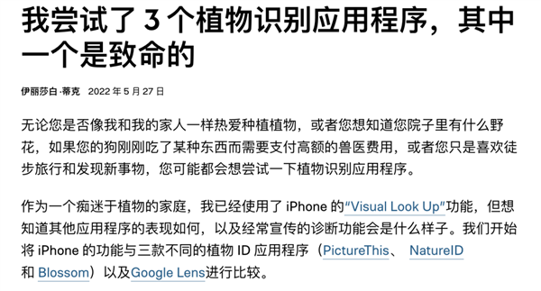 教老外認(rèn)花花草草 就能月入8000萬