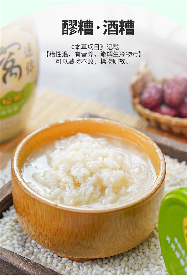 古法秘釀 配料很干凈:四川窩窩甜米酒850ml*2瓶14.9元包郵(圖11) 古法秘釀 配料很干凈:四川窩窩甜米酒850ml*2瓶14.9元包郵