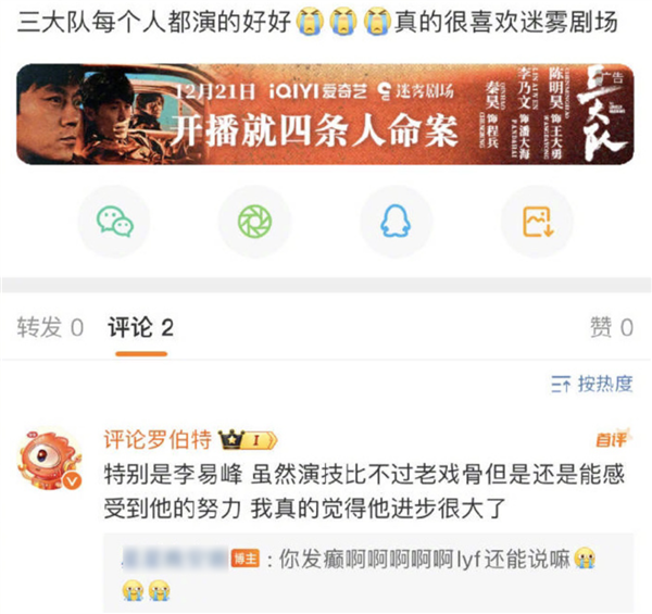 微博官方推出的回復機器人:罵起人來 比誰都狠(圖21) 微博官方推出的回復機器人:罵起人來 比誰都狠