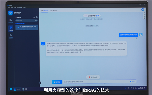 三大引擎、六大場景:Intel AI PC又顛覆了一個行業(圖16) 三大引擎、六大場景:Intel AI PC又顛覆了一個行業