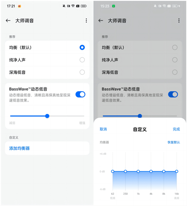 降噪神器!一加Buds 3無(wú)線耳機(jī)上手(圖10) 降噪神器!一加Buds 3無(wú)線耳機(jī)上手