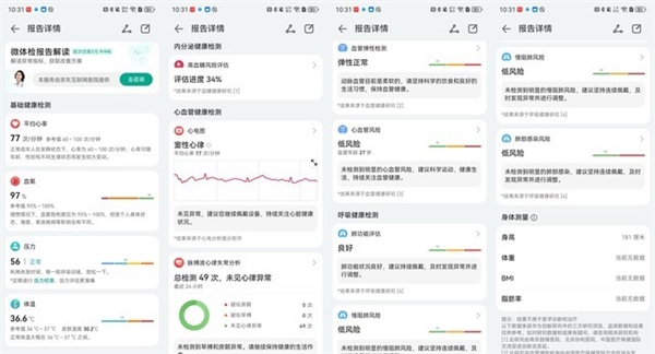 華為WATCH 4 Pro太空探索上手:華為最好的智能手表(圖5) 華為WATCH 4 Pro太空探索上手:華為最好的智能手表