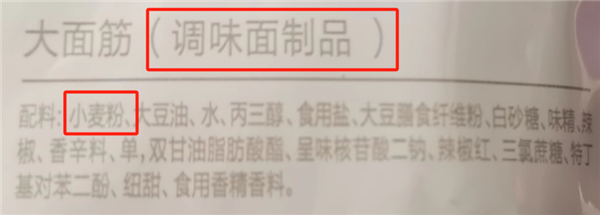 辣條真的有營養嗎:每天吃1包 身體發生4大可怕變化(圖3) 辣條真的有營養嗎:每天吃1包 身體會發生什么變化