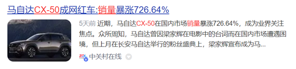 馬自達的電車得等到2027年?我有點繃不住(圖11) 馬自達的電車得等到2027年?我有點繃不住