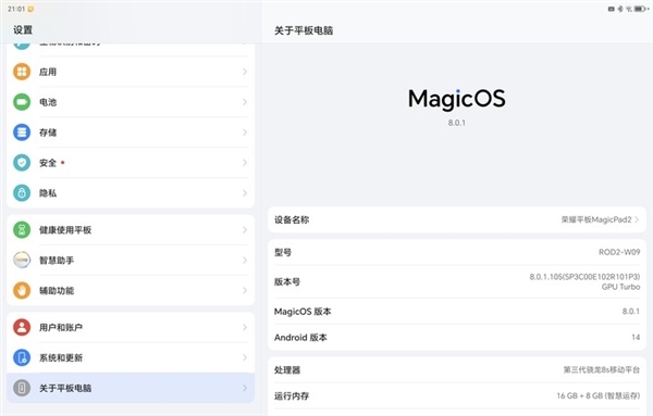同檔最好的OLED屏!榮耀平板MagicPad2上手(圖10) 同檔最好的OLED屏!榮耀平板MagicPad2上手