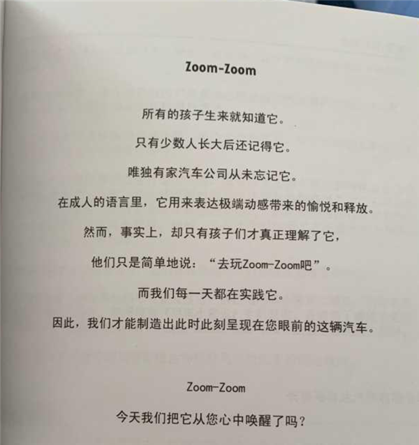 馬自達的電車得等到2027年?我有點繃不住(圖16) 馬自達的電車得等到2027年?我有點繃不住