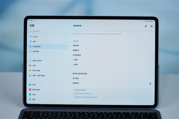 13英寸巨屏+首發(fā)天璣9300!vivo Pad3 Pro圖賞(圖6) 13英寸巨屏+首發(fā)天璣9300!vivo Pad3 Pro圖賞