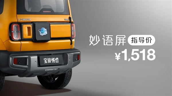 五菱寶駿推出“大玩具”小車,寶駿悅也續航303公里!外觀類似吉姆尼,配備多項有趣配置引起熱議(圖2) 電動小車玩不動了 五菱也在抓緊“變大”
