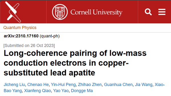 韓國LK99剛嘎沒多久 國內搞出的“東北”室溫超導可信度有多少(圖6) 韓國LK99剛嘎沒多久 國內搞出的“東北”室溫超導可信度有多少