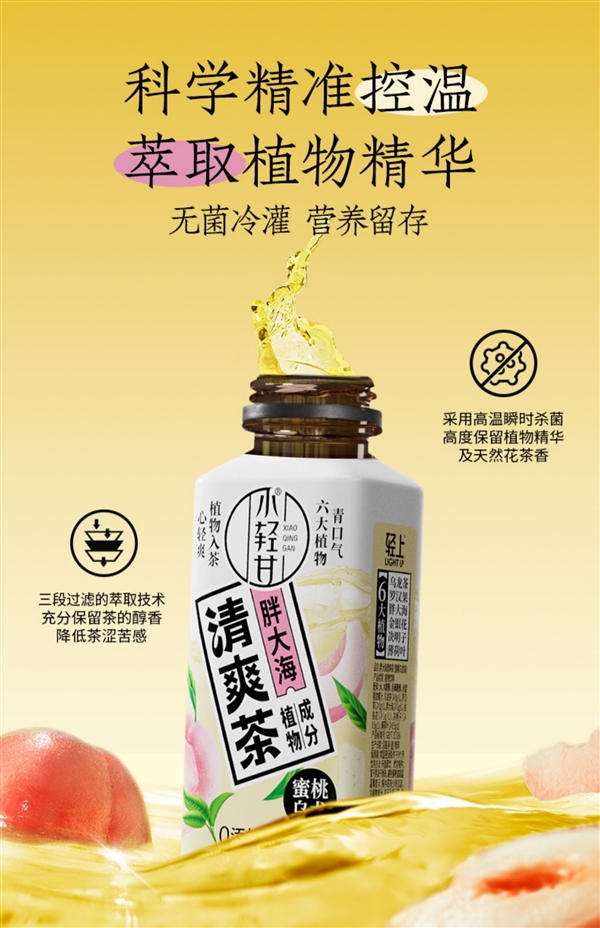 夏天就要喝涼茶!輕上胖大海茶嘗鮮發(fā)車:券后1.99元/瓶(圖10) 夏天就要喝涼茶!輕上胖大海茶嘗鮮發(fā)車:券后1.99元/瓶